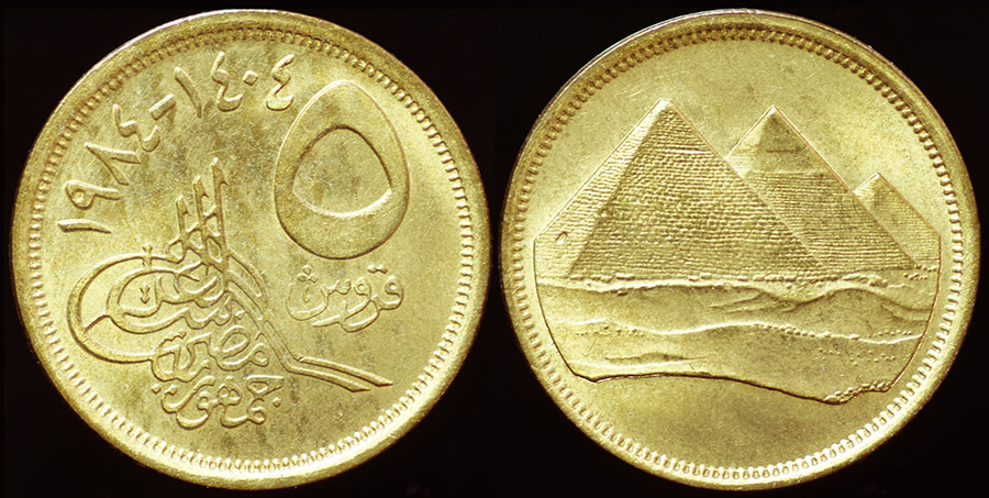 Egypt_5PQ_1984_pyramid