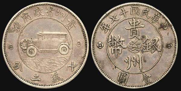 China - Kweichow 'Auto Dollar' - FAKE