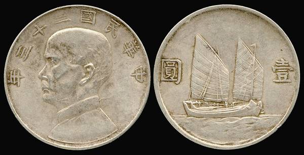 China Dollar Yuan - 1934 Junk