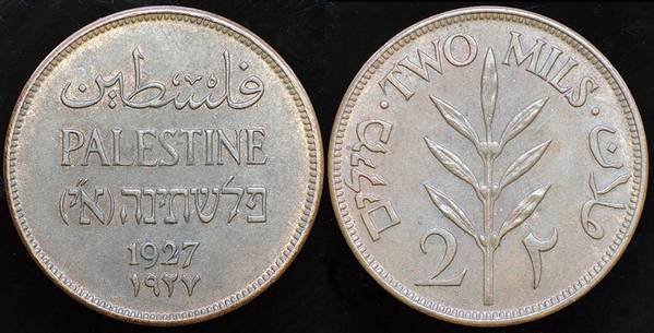 Palestine Mandate 2 Mils