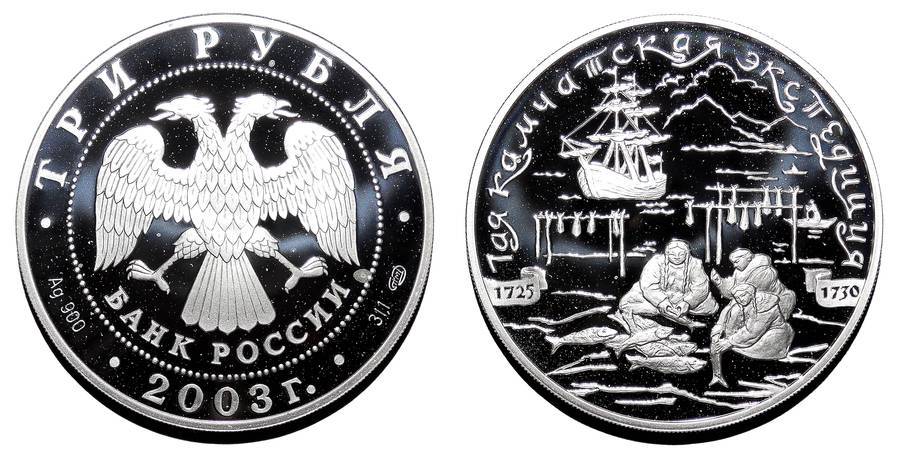 RUSSIAN FEDERATION~3 Ruble (Kamchatka) 2003