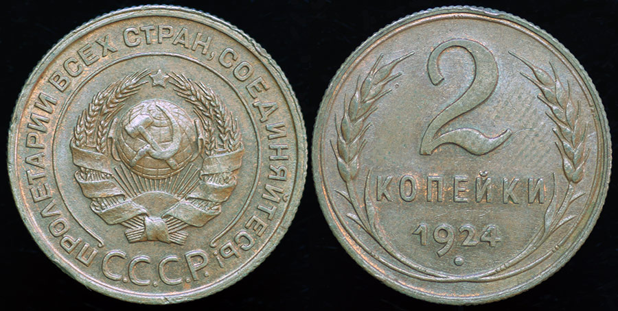 USSR-2-K-1924