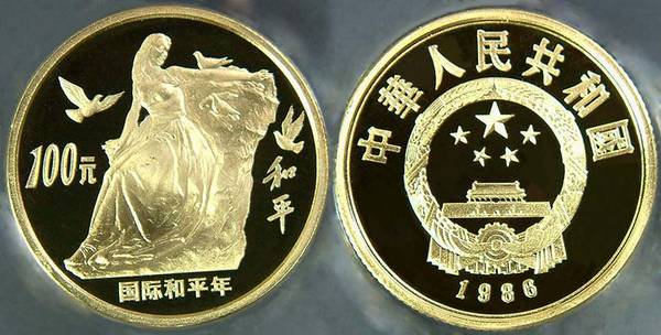 PRC - Year of Peace, 100 Yuan 1986