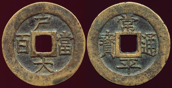 Korea - 100 Mun, 1866