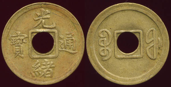 Fujian struck Cash